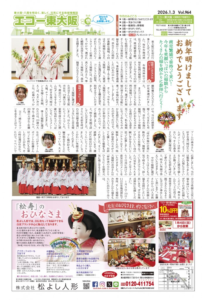 最新号はこちら