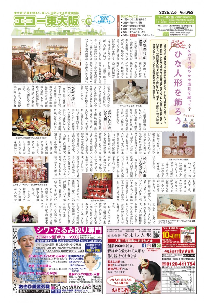 最新号はこちら