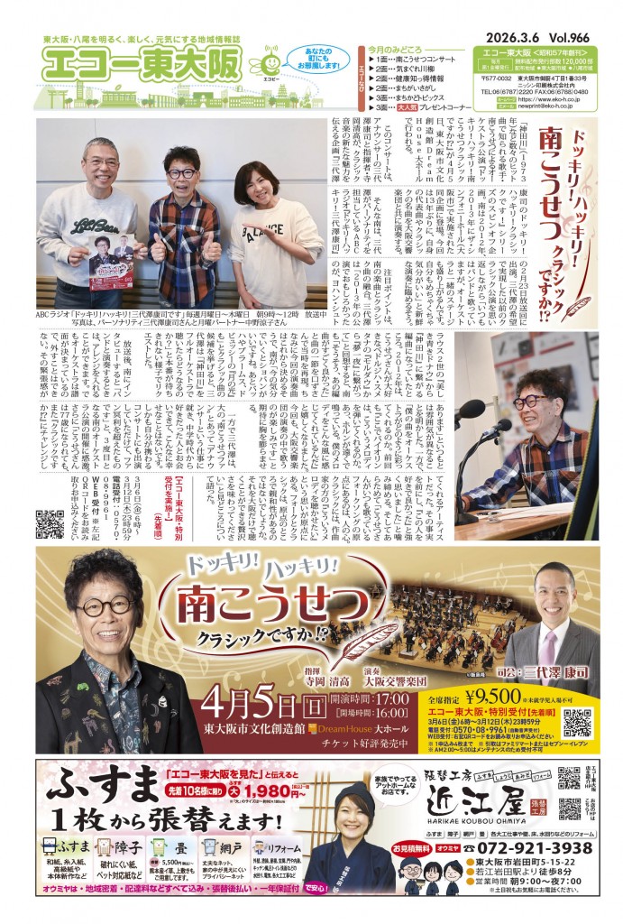 最新号はこちら