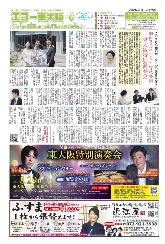 最新号はこちら