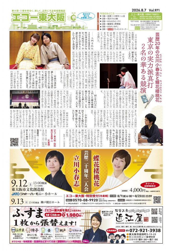 最新号はこちら